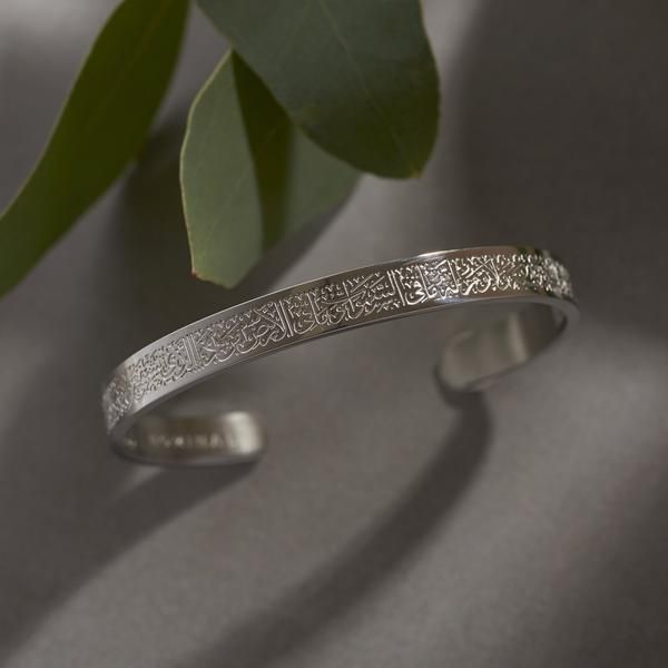 AYATUL KURSI EVERYDAY PROTECTION BANGLE STAINLESS STEEL
